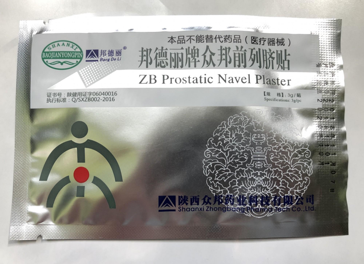 Урологический при простатите пластырь ZB Prostatic Navel Plasters 5 шт. - изображение 1