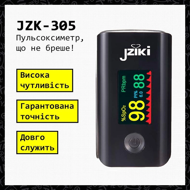Пульсоксиметр 3-в-1 JZIKI JZK-305 Black - зображення 1