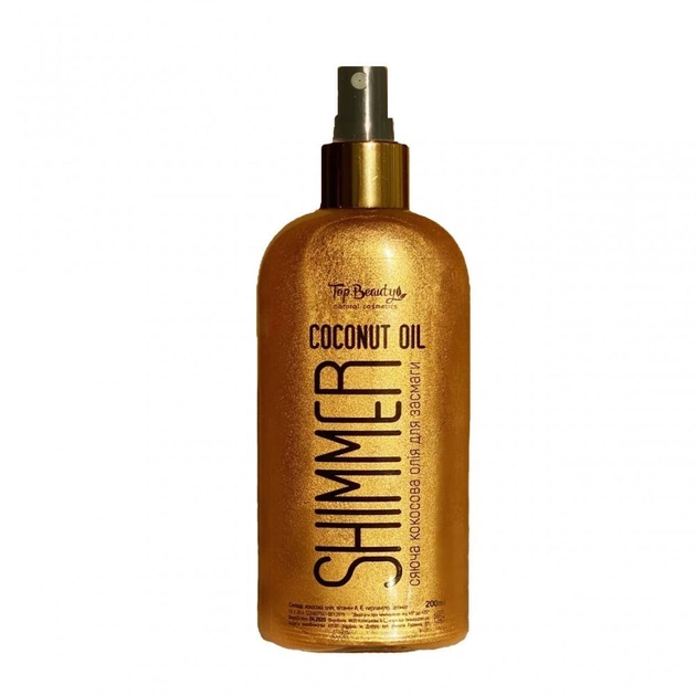 Кокосовое масло Top Beauty для загара с шиммером Shimmer Coconut Oil Gold 200 мл 