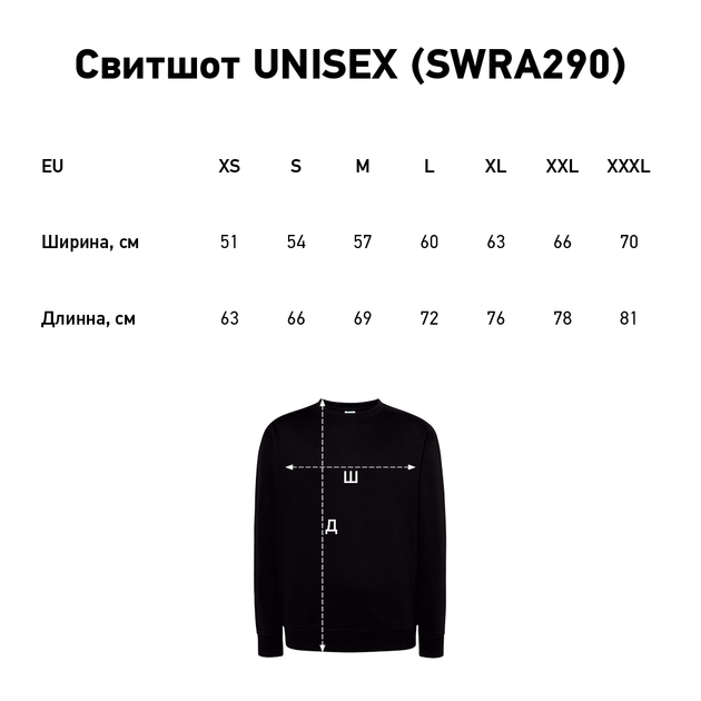 Свитшот Unisex, XS, Цветной, с печатью A5 вертикаль - Фото 11 Свитшот Unisex, XS, Цветной, с печатью A5 вертикаль - изображение 11