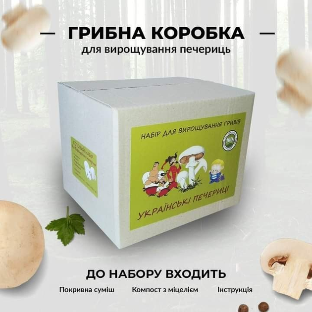 Набор для выращивания грибов королевский шампиньон 3,6 кг – фото ...