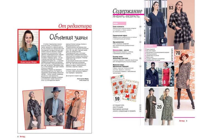 Журнал бутик январь 2024. Boutique 10 2022 обложка. Журнал бутик январь 2024. Журнал бутик январь 2024. Журнал бутик январь 2024.