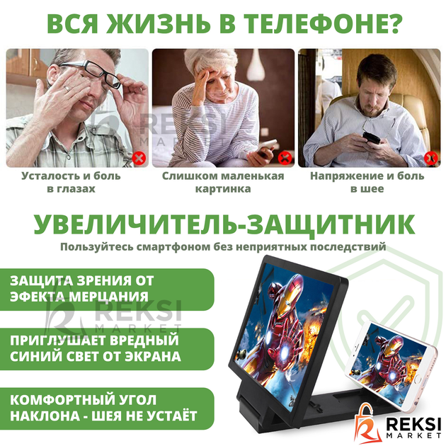 Экран для увеличения изображения на телефоне