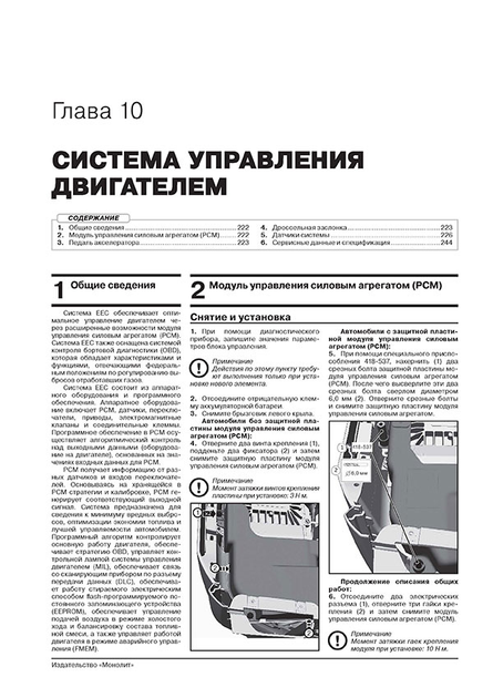 Руководство по ремонту и эксплуатации Форд Фокус 2