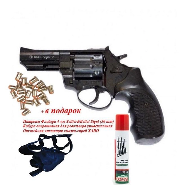 Револьвер под патрон Флобера EKOL 3" + в подарок Патроны Флобера 4 мм Sellier&Bellot Sigal (50 шт )+ Кобура оперативная для револьвера универсальная + Оружейная чистящая смазка-спрей XADO - изображение 1