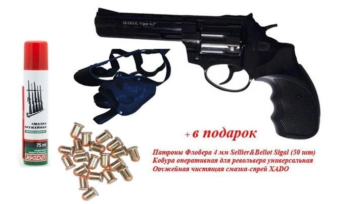 Револьвер під патрон Флобера EKOL 4.5(blac) "+ в подарунок Патрони Флобера 4 мм Sellier & Bellot Sigal (50 шт) + Кобура оперативна для револьвера універсальна + Збройна чищення мастило-спрей XADO - зображення 1