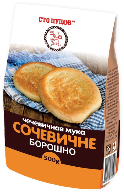 Мука чечевичная Сто Пудов 0,5 кг – купить в Киеве, Украине - ROZETKA ...