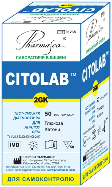 CITOLAB 2GK тест на ацетон (кетони) і глюкозу в сечі (4820058671207) - зображення 1