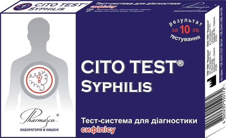 Экспресс-тест CITO TEST Syphilis (4820235550172) - изображение 1