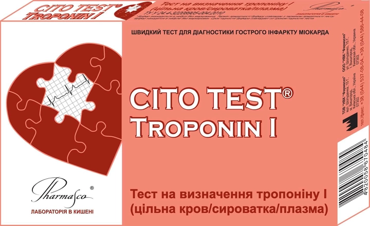 Экспресс-тест CITO TEST Troponin I (4820235550165) - изображение 1