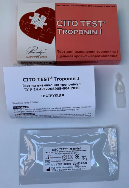 Экспресс-тест CITO TEST Troponin I (4820235550165) - изображение 2