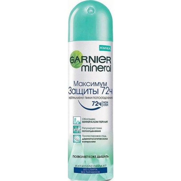 Антиперспирант спрей Garnier Mineral Максимум защиты 72 часа, 150 мл ...