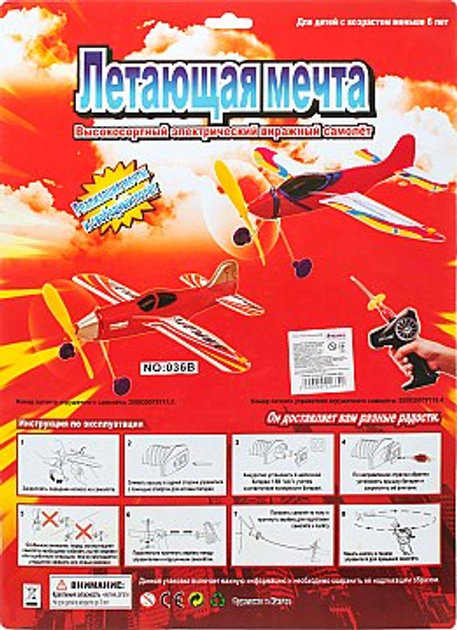 Копилка железная самолётик на шнурке 19*19*6,5 см 4 вида (12 шт) (бокс 120 шт) мин 2 шт