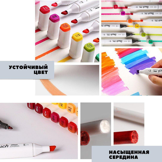 Набор двусторонних маркеров Touch Multicolor для рисования и скетчинга ...