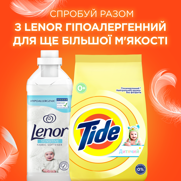 Стиральный порошок Tide Детский 6 кг (4015600800420) - Фото 4 Стиральный порошок Tide Детский 6 кг (4015600800420) - изображение 4