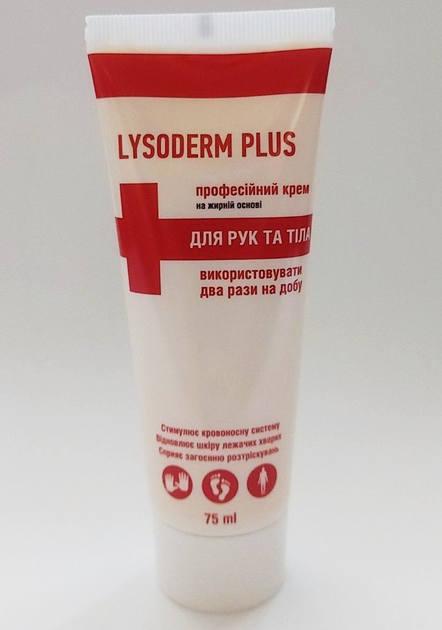 Крем для рук Lysoform Лизодерм Плюс профессиональный 75 мл в тубе ...
