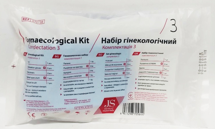 Набор гинекологический одноразовый JS medical materials стерильный №3 - изображение 1