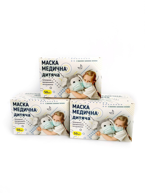 Детские медицинские трехслойные маски с защитным слоем мельтблаун 50 шт. - изображение 2