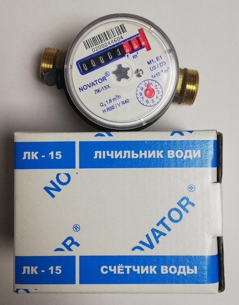 Счетчик холодной воды NOVATOR ЛК-15 – фото, відгуки, характеристики в ...