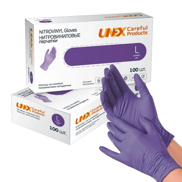 НитроВиниловые перчатки L (8-9) Unex фиолетовые 100шт - изображение 1