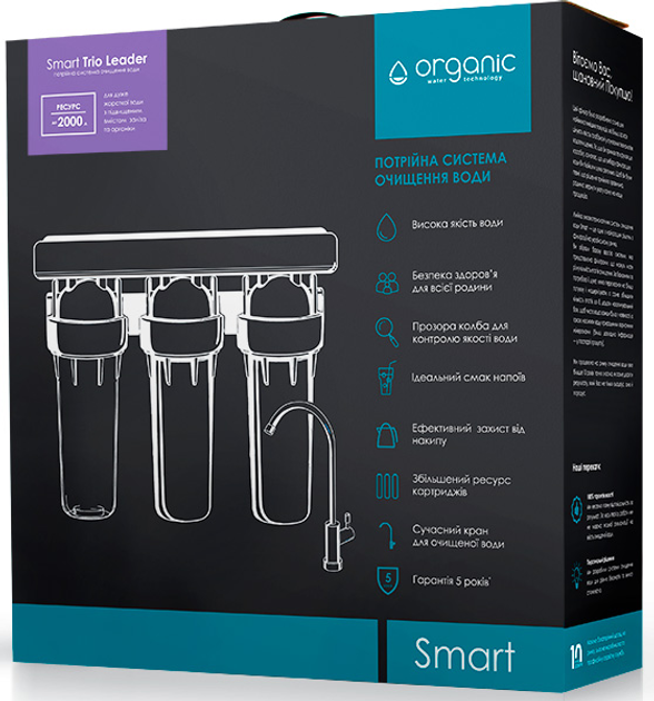 Тройная система очистки воды Smart Trio Leader - изображение 2