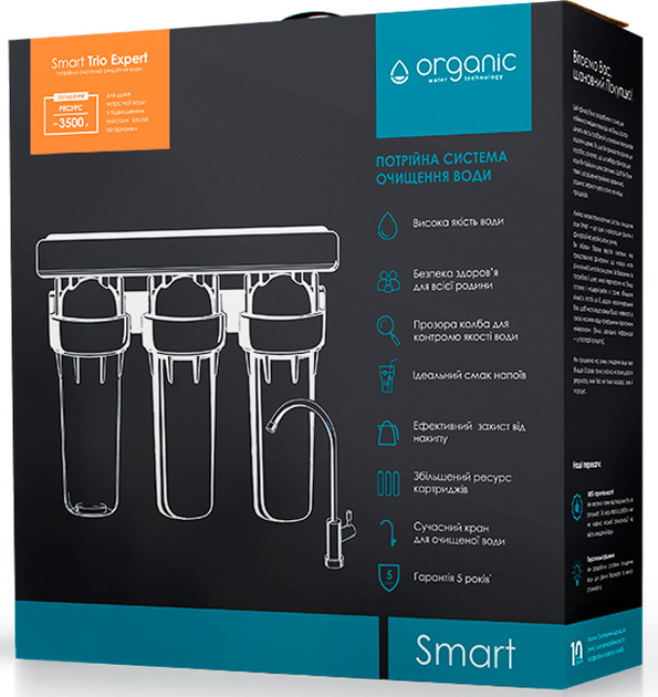 Фильтр Organic Smart Trio Expert (4820210110308) - изображение 2
