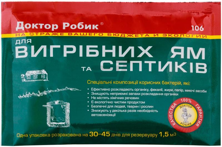 Препарат для выгребных ям Доктор Робик 75 г – фото, отзывы ...