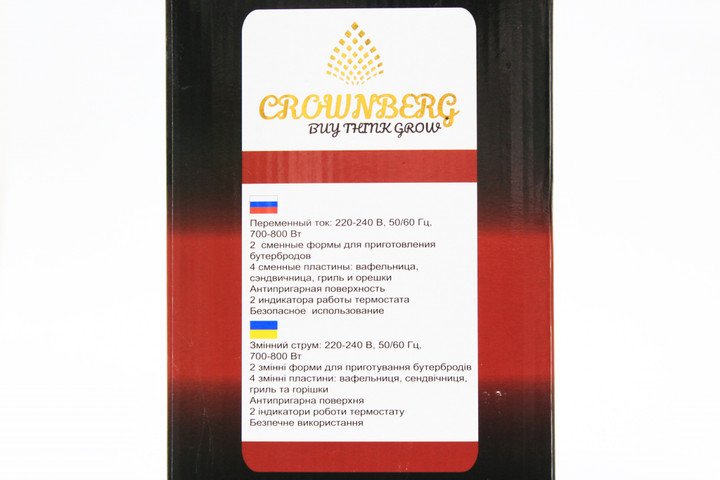 Мультимейкер Crownberg Cb-1076 4 В 1 Гриль Сендвичница Вафельница Орешница Crownberg Cb-1076 - изображение 5