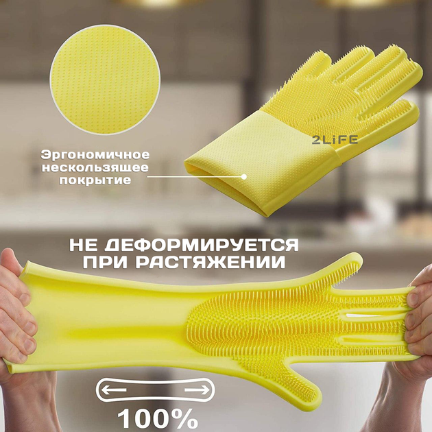 Перчатки силиконовые многофункциональные уборка, чистка, мытье посуды, ухваты 2Life Желтый (n-530) - Фото 4 Перчатки силиконовые многофункциональные уборка, чистка, мытье посуды, ухваты 2Life Желтый (n-530) - изображение 4
