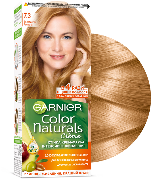 Стойкая краска для волос Garnier Color Naturals интенсивное питание 7.3 Золотисто-русый 112 мл (3600542404686) - Фото 2 Стойкая краска для волос Garnier Color Naturals интенсивное питание 7.3 Золотисто-русый 112 мл (3600542404686) - изображение 2