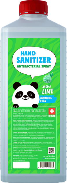 Акція на Дезінфікувальний антисептичний засіб HEALER Hand Sanitizer Antibacterial Kid Лайм 1000 мл від Rozetka