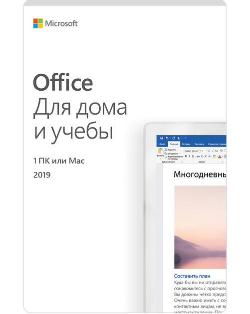 Microsoft Office Для дому та навчання 2019 для 1 ПК (ESD - електронна ліцензія, всі мови) (79G-05012) - зображення 1