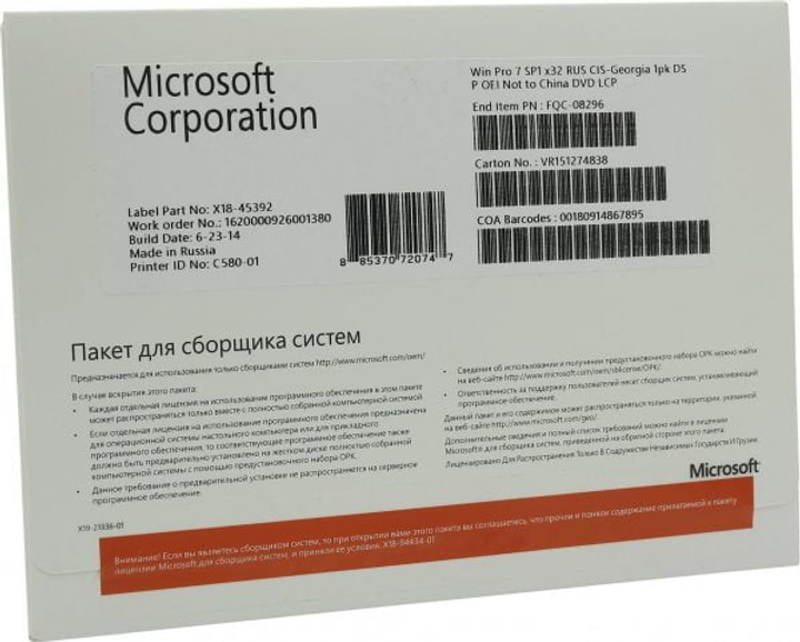 Windows 7 Professional 32-bit RUS OEM версія (FQC-08296) - зображення 1