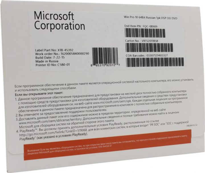 Windows 10 Professional 64-bit RUS OEM-версія (FQC-08909) - зображення 1