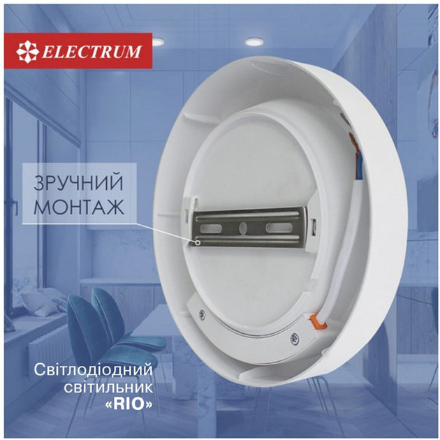 Стельовий світильник ELECTRUM RIO 6W 4000К (B-LD-1963) - зображення 4