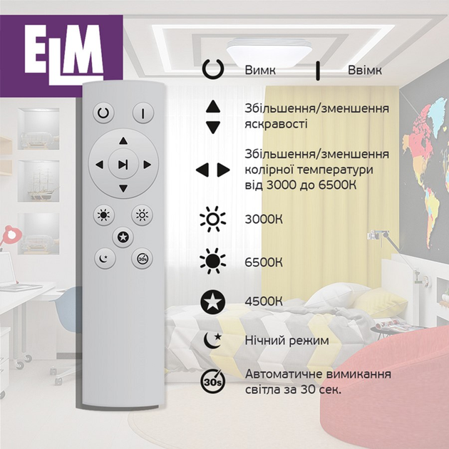 Светильник потолочный с пультом управления ПУ ELM SIRIUS 48W 3840lm 3000K-6500К (26-0075) - изображение 8