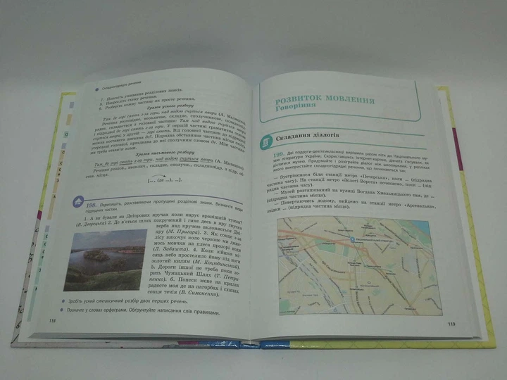 Українська мова 9 клас. Навчальний підручник. О.П. Глазова. Ранок - изображение 2