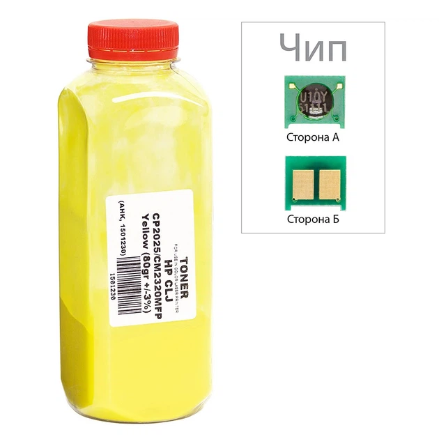 Тонер и Чип для HP Color LaserJet CP2025 АНК Yellow 80г 1501231 - Фото 1 Тонер и Чип для HP Color LaserJet CP2025 АНК Yellow 80г 1501231 - изображение 1