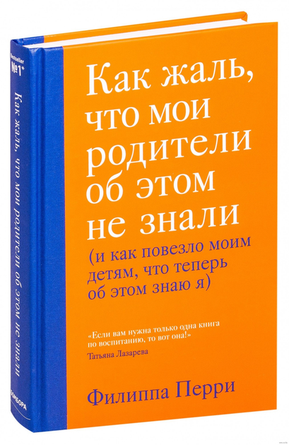 Как жаль что мои родители об этом не знали скачать на айфон