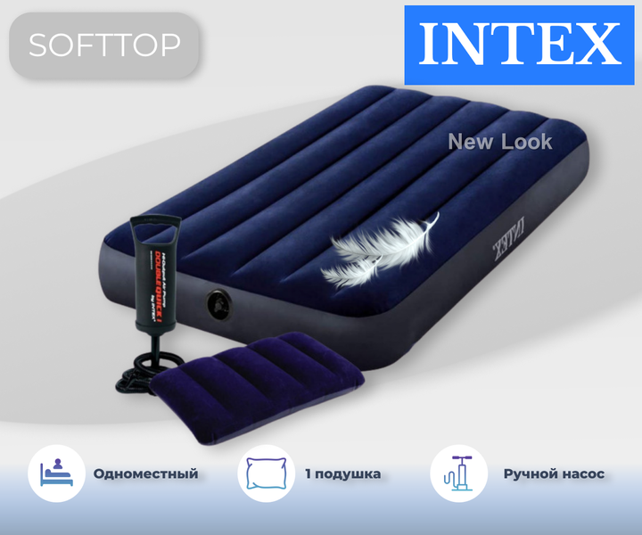 Матрас надувной intex classic downy airbed fiber tech 64757