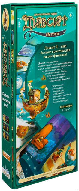 Настольная игра Asmodee Диксит 4: Истоки (Dixit 4. Origins) (DIX06ML4) –  фото, отзывы, характеристики в интернет-магазине ROZETKA от продавца: SOM