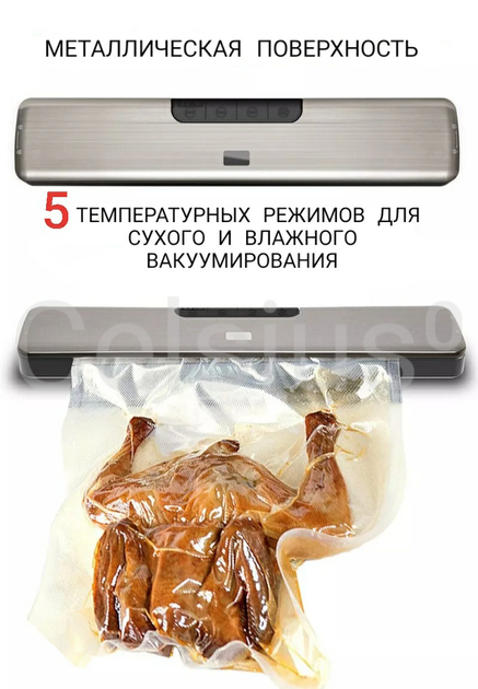 Вакууматор VACUUM SEALER ZK-03S + переходник для контейнеров + гофрированные пакеты 15 шт.(20х25см) - изображение 3
