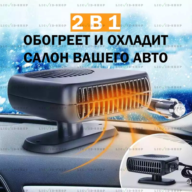 Керамический обогреватель салона автомобиля HBA 18 300 Вт