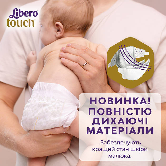 Подгузники Libero Либеро Touch 5 10-14 кг 42 шт одноразовые (7322541070971) - изображение 3