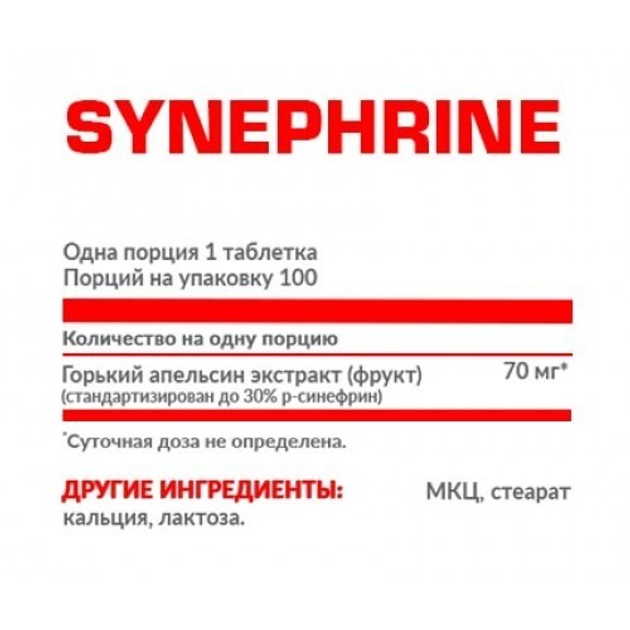 Жиросжигатель Синефрин Nosorog Nutrition SYNEPHRINE 100 таблеток – фото ...