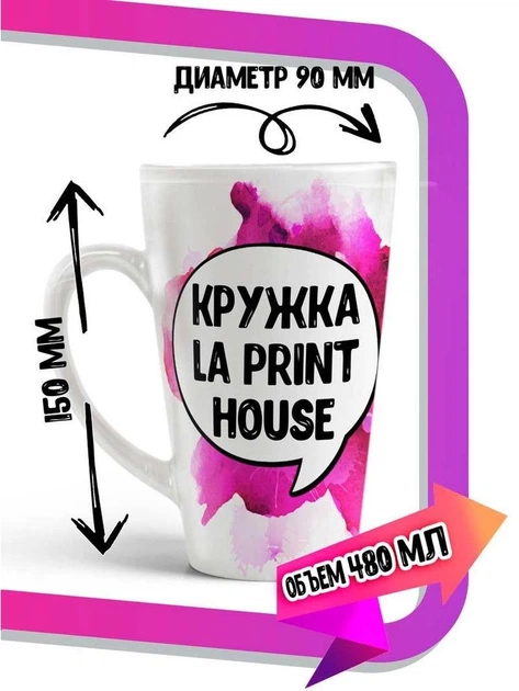 LA PRINT HOUSE / Кухоль чашка латте Ла Принт Кіт Пупок \"я тут тільки ...