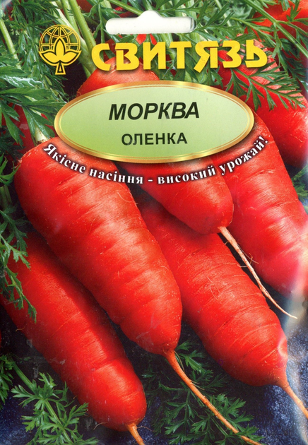 Семена морковь столовая Аленка 20 г СВИТЯЗЬ 464 – фото, отзывы,характеристики в интернет-магазине ROZETKA от продавца: З весни до осені