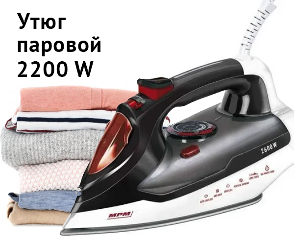 Праска парова DSP KD-1067 із системою самоочищення 2600 Вт Сіра - зображення 2
