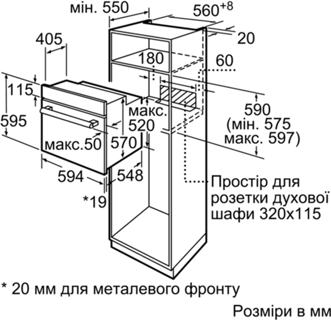 Духова шафа електрична BOSCH HIJ517YB0 - зображення 7
