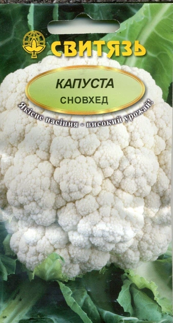 Семена капуста цветная Сновхед 0,5 г СВИТЯЗЬ 421 - Фото 1 Семена капуста цветная Сновхед 0,5 г СВИТЯЗЬ 421 - изображение 1